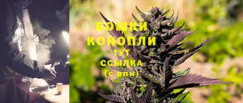 Бошки Шишки Ganja  даркнет телеграм  Калач 